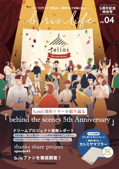 特別号Vol.4